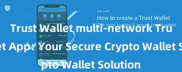 Trust Wallet multi-network Trust Wallet App: Your Secure Crypto Wallet Solution