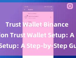 Trust Wallet Binance integration Trust Wallet Setup: A Step-by-Step Guide